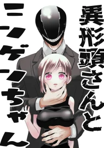 Cover The Aberrant-Headed Guy and the Human Girl