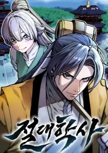 Cover The Absolute Scholar