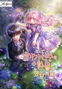 Cover The Baby Divine Beast