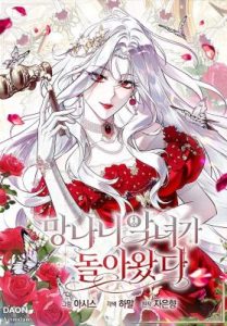 Cover The Baddest Villainess Is Back