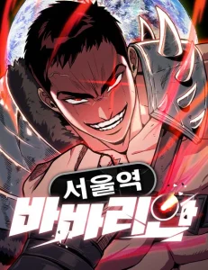 Cover The Barbarian of Seoul Station