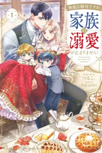 Cover The Beloved Incompetent Stepmom