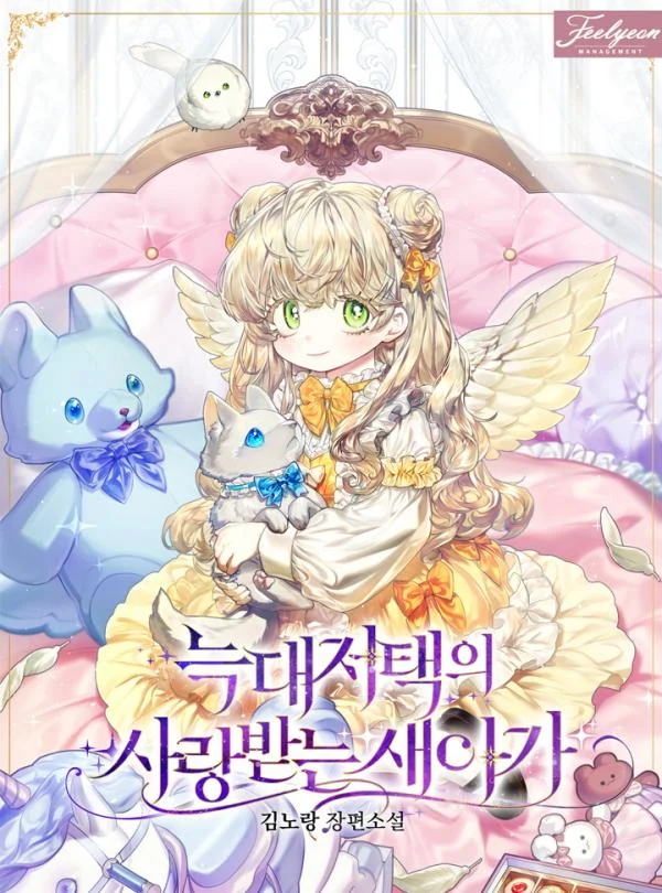 The Beloved New Daughter-In-Law of the Wolf Mansion