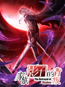Cover The Betrayal of Shadow