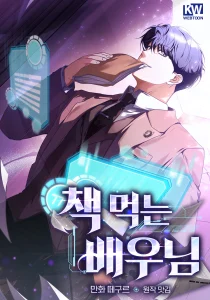 Cover The Book-Eating Actor