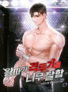 Cover The Bullied One Is Too Good at Fighting