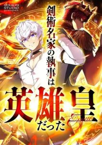 Cover The Butler of the Swordmaster Family Was the Hero Emperor