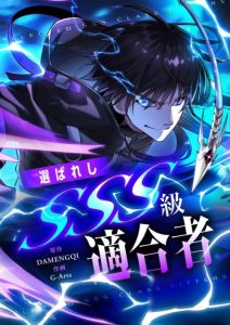 Cover The Chosen SSS-Rank