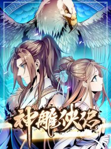 Cover The Condor Heroes
