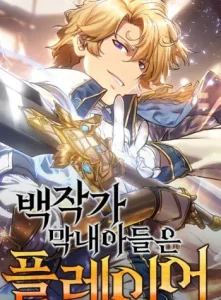 Cover The Count’s Youngest Son Is A Player!