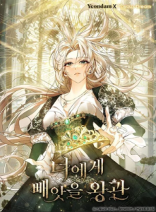 Cover The Crown I Will Take From You