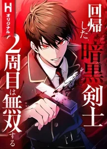 Cover The Dark Swordsman Returns