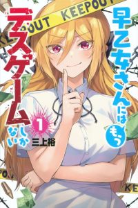 Cover The Death Game Is All That Saotome-san Has Left