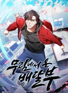 Cover The Delivery Man From Murim