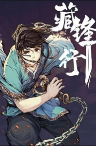 Cover The Demon Blades