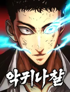 Cover The Demon in Human Form