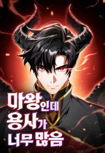 Cover The Demon King Has Too Many Heroes