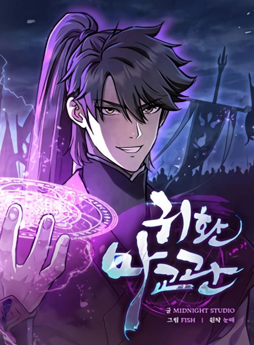 The Demonic Cult Instructor Returns