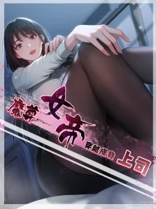 Cover The Demonic Empress Traveled Through Time And Became My Boss