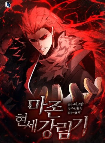 The Descent Of The Demonic Master
