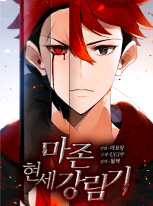 Cover The Descent of the Demonic Master