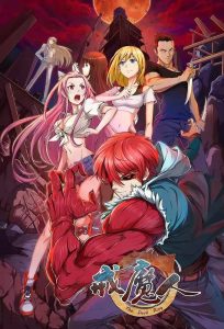 Cover The Devil Ring