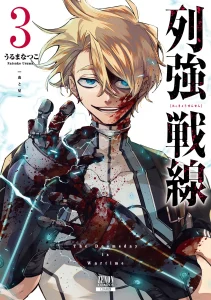 Cover The Doomsday is Wartime