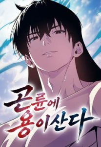 Cover The Dragon of Kunlun