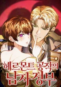 Cover The Duke of Hermont’s Male Mistress