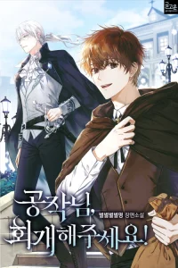Cover The Duke’s Redemption