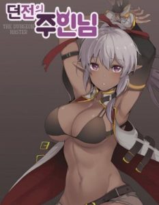 Cover The Dungeon Master