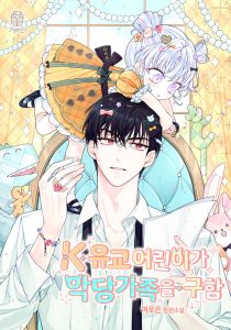 Cover The Dutiful Kid Who Saved the Villainous Family