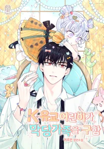 Cover The Dutiful Kid Who Saved the Villainous Family