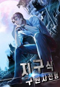 Cover The Earth Savior Selection