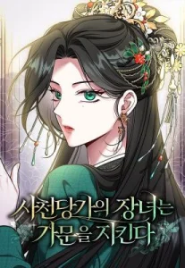Cover The Eldest Daughter of the Tang Clan of Sacheon Protects the Family