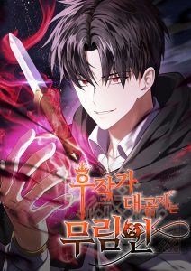 Cover The Eldest Son of the Marquis House is a Martial Artist