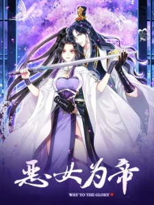 Cover The Evil Girl Is the Emperor