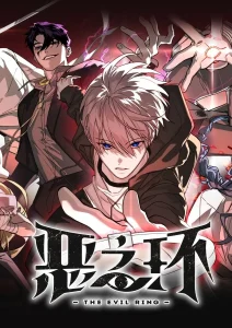 Cover The Evil Ring