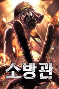 Cover The Fire Fighter