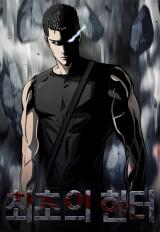 Cover The First Hunter