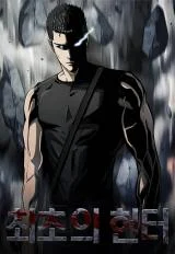 Cover The First Hunter