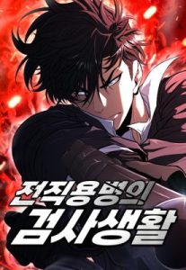 Cover The Former Mercenary’s Life as a Prosecutor
