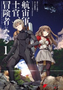 Cover The Galactic Navy Officer Becomes an Adventurer