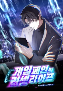 Cover The Game’s Addict Reset
