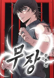 Cover The General – Fighting Legend