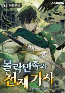 Cover The Genius Knight Of A Fallen Race