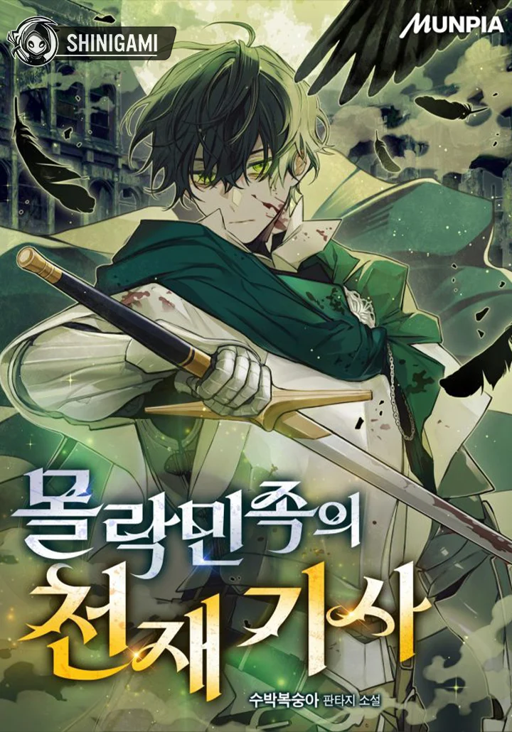 The Genius Knight Of A Fallen Race