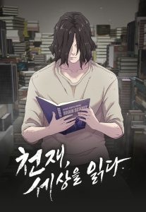 Cover The Genius Who Sees Through the World