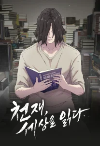 Cover The Genius Who Sees Through the World