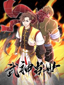 Cover The God of War